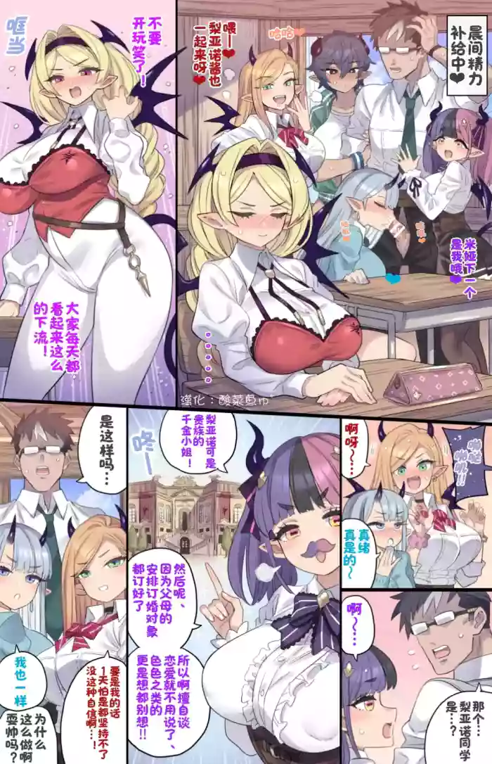 [Mimonel] Reijou Succubus no Shojo Sotsugyou Kinenbi【漢化：酸菜魚ゅ°】