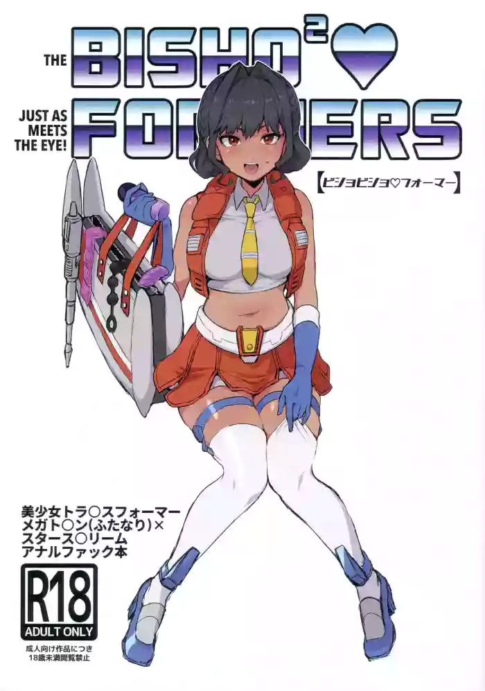 [Koshi no Itami (Koshii Tai)] BishoBishoFormers (Transformers)