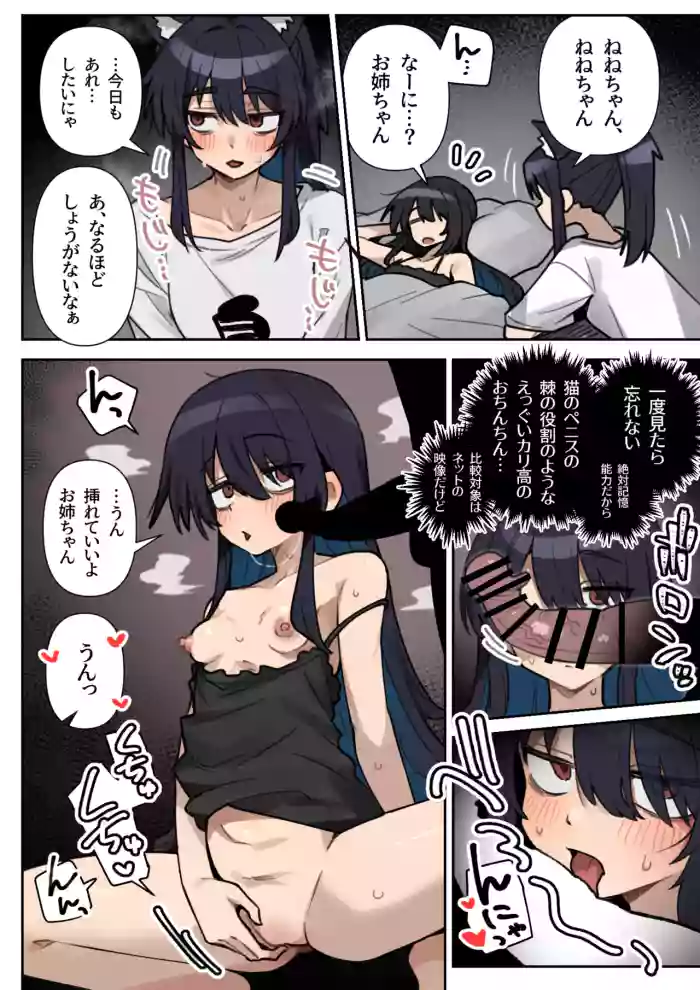 [Toriyaro] skeb Irai (Return to Shironagasu Island)