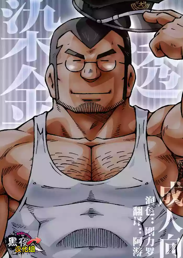 [NG (Noda Gaku)] 染金透 [Chinese] [黑夜汉化组]