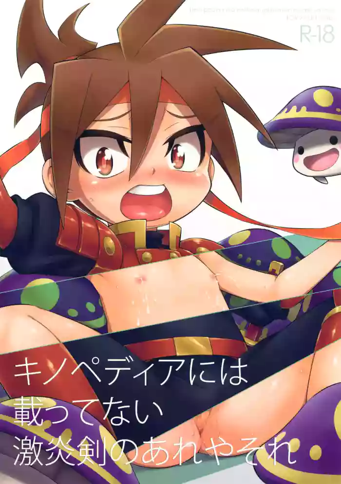 [Zarigani Arms (20)] Kinopedia ni wa Nottenai Gekienken no Are ya Sore (Tanken Driland 1000-nen no Mahou)