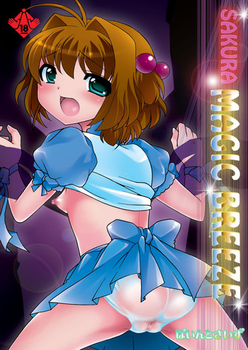 [Pintsize] SAKURA MAGIC BREEZE (CardCaptor Sakura)