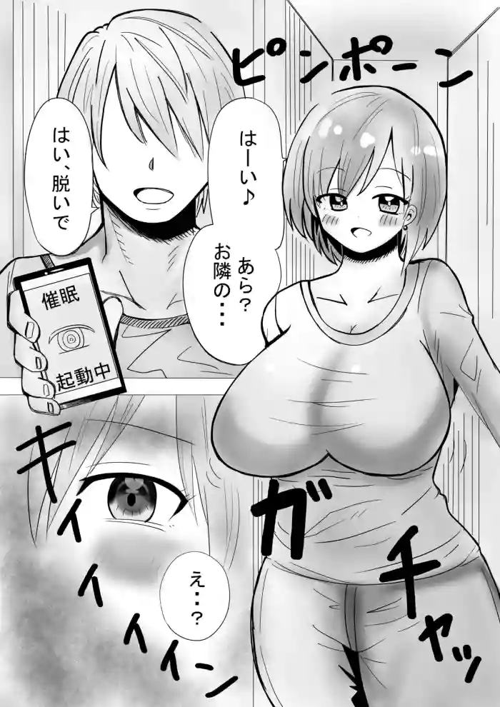 [Natsuhito] Rinjin no Hitozuma o...