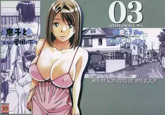 [Otonano Gu-wa (Yamada Tarou (Kamei))] Musuko to onaji yane no shita de 3 | With My Son Under The Same Roof 3 [English] [Poranya]