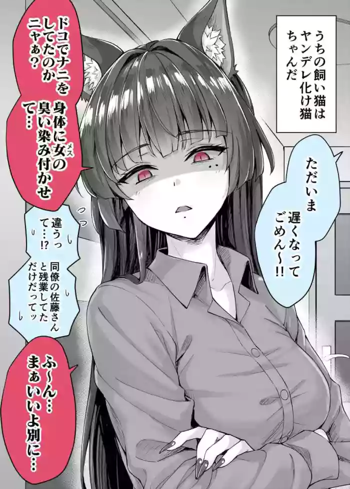 [KOTATSU ROOM]Yandere Kai Neko Series