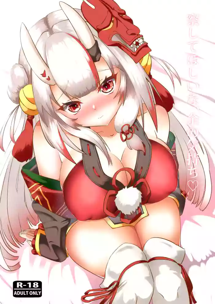 [Rothen (Volke.)] Sasshite Hoshii na, Yo no Kimochi (Nakiri Ayame) [Digital]