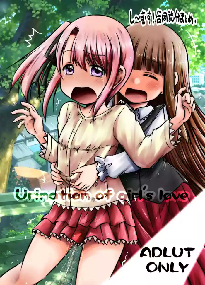 [Snow Ice] urination of girl’s love