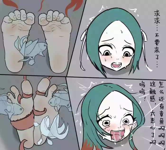 非人哉精卫的惩罚