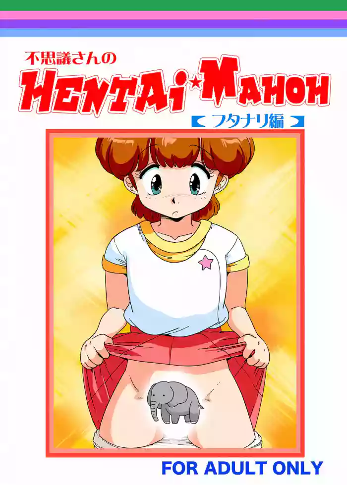 (C93) [Old School Academy (Amedama Riberu)] Fushigi-san no HENTAI MAHOH (Various) [Digital]