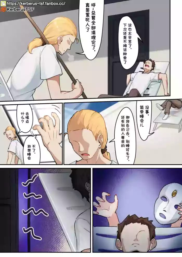 [Kerberus] 福利姬6
