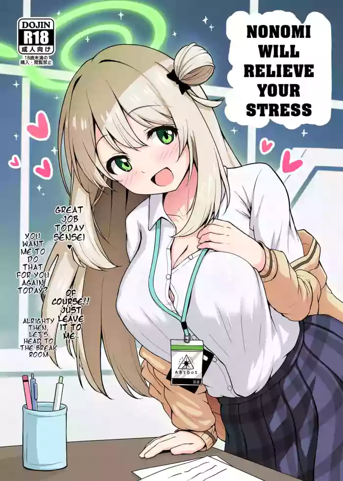 [Kazumiya (Arisu Kazumi)] Nonomi ni Iyashite Morau Hon (Blue Archive) [Colorized] [English]