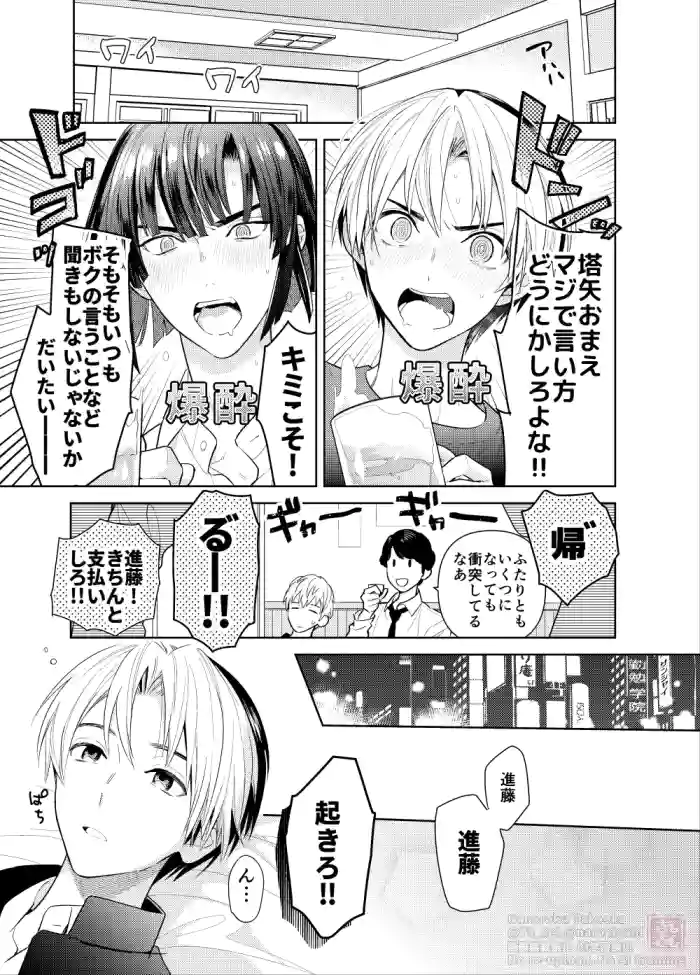 [PHkengai, n.S.k.k, aoiroiro (Takaoka Nanaroku, Kon, Hanatani Kiki)] シないと出られない部屋 (Hikaru no Go) [Digital]