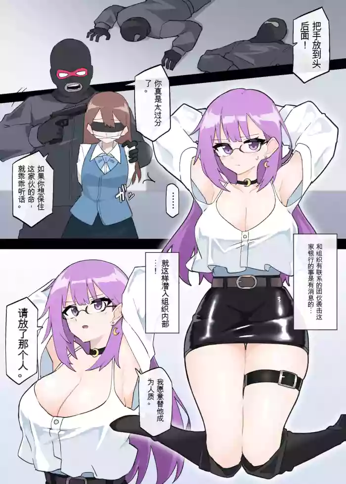 [Rioreori] The suffering of a female detective [Chinese]