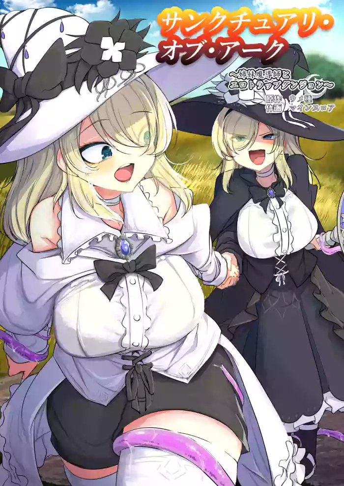[Umebatake (Mine Thrower)] Sankutyuari obu A-ku ~Simai ma Dousi to Ero Torappu Danzyon~