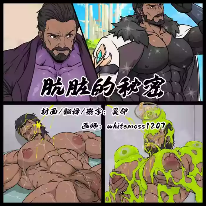 [whitemoss1207] Dirty secret | 肮脏的秘密 [Chinese] [马栏山汉化组] [Digital]