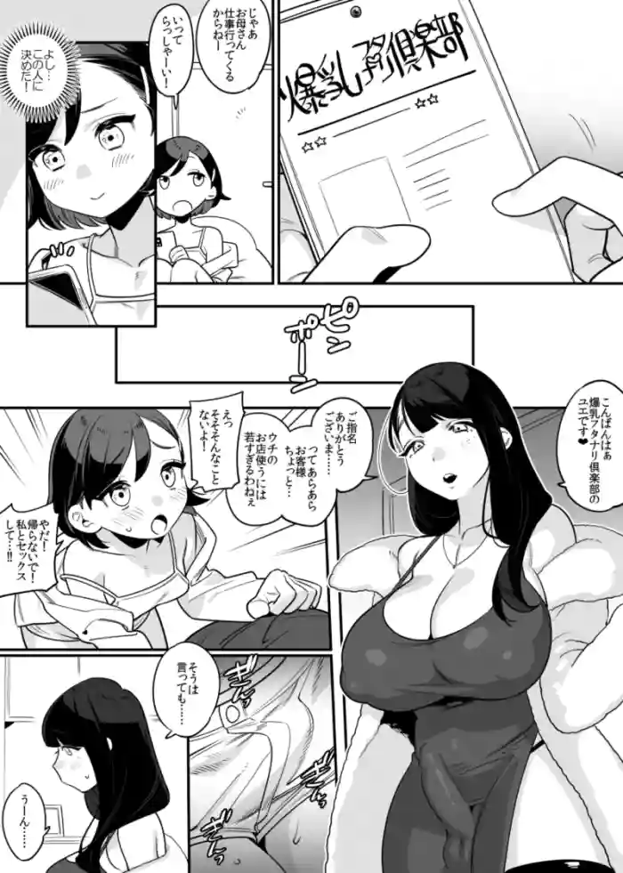 [Wajima24] OneLoli