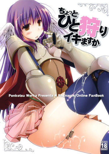[Ponkotsu Works] Chotto Hito Kari Ikimasuka (Ragnarok Online)