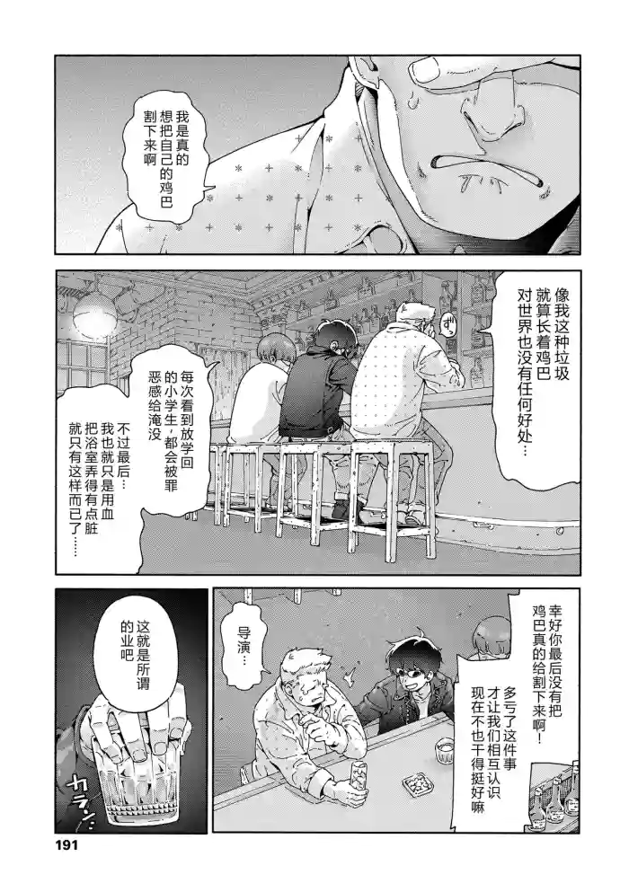 [きゃらだいん] 最高のロリAVを撮ろう!! [Chinese] [弱智酱( ﾟ∀。)个人机翻汉化]