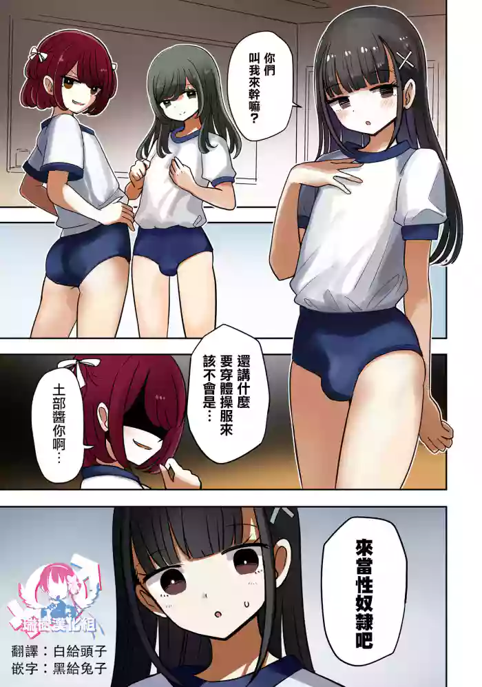 [茶畑ヴァエ] otasa done to joushoko futari taisoufuku tekoki hen [Chinese] [瑞树汉化组]