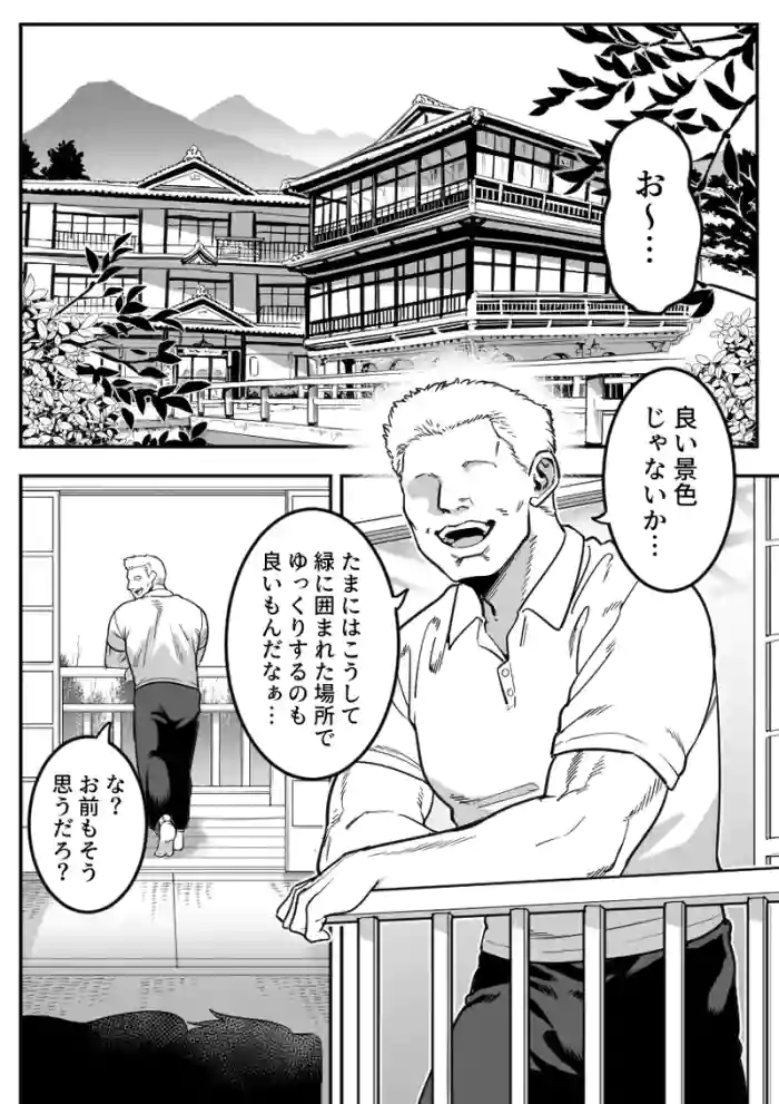 [Shine nabyss] Komon to Onsen Ryokan ni Otozureru Rikujoubu Buchou