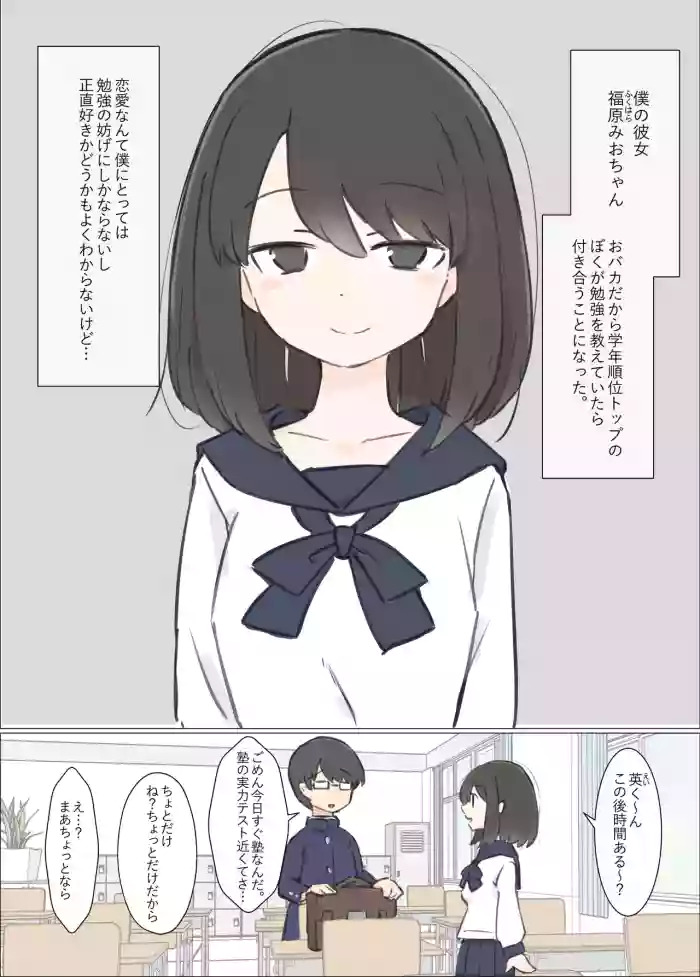 [Kawasu Shuppan] o baka de etti daisu ki na kanozyo ga yuuwaku si te ki ta node benkyou ni syuutyuu deki mase n desi ta