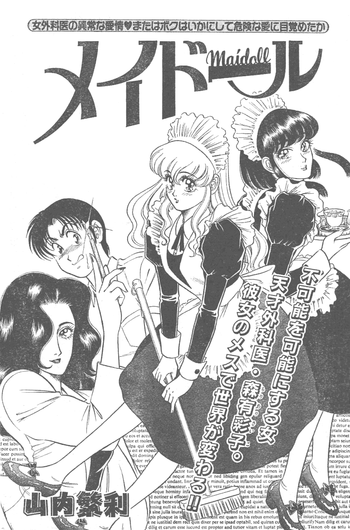 [Yamauchi Shigetoshi] Maidoll