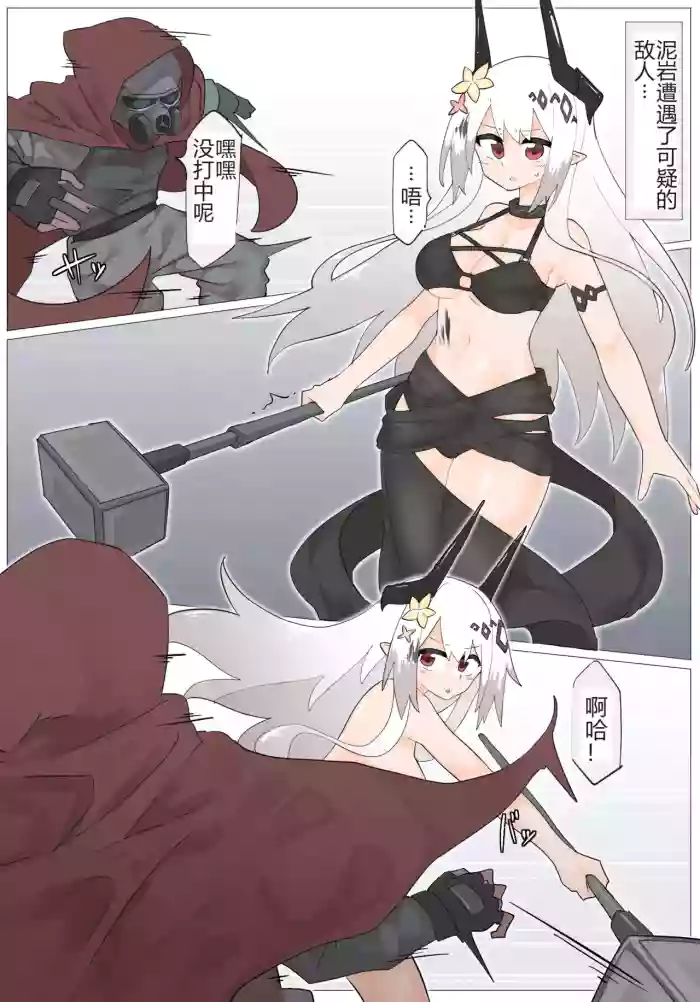 [Rioreori] Mudrock VS Breast hunter [Part 1-3] [Chinese]