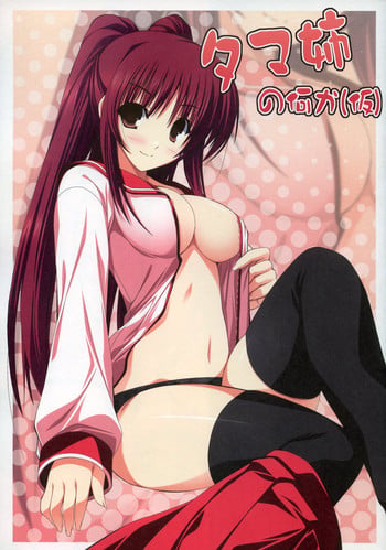 (C73) [RADIANT (Yuuki Makoto)] Tama-nee no Nanika(Kari) (ToHeart 2) [English] [Slayerjammer]