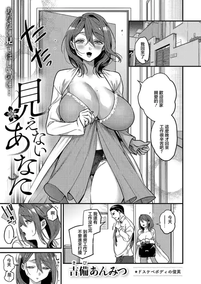 [吉備あんみつ]図書室のウワサ[中國翻譯]