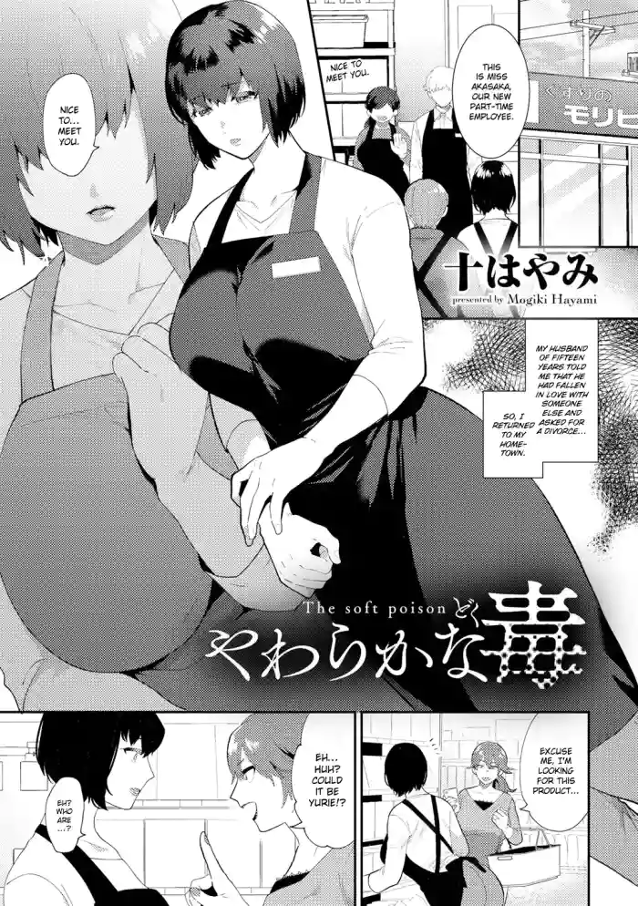 [Mogiki Hayami] Yawaraka na Doku | The Soft Poison (COMIC Gucho Vol. 5) [English] [ConTL]