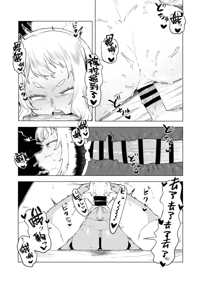[Oekaki Kaki] Teisou Gyakuten Mono Hatsume Mei no Baai (Boku no Hero Academia) [Chinese] [Banana手工漢化]