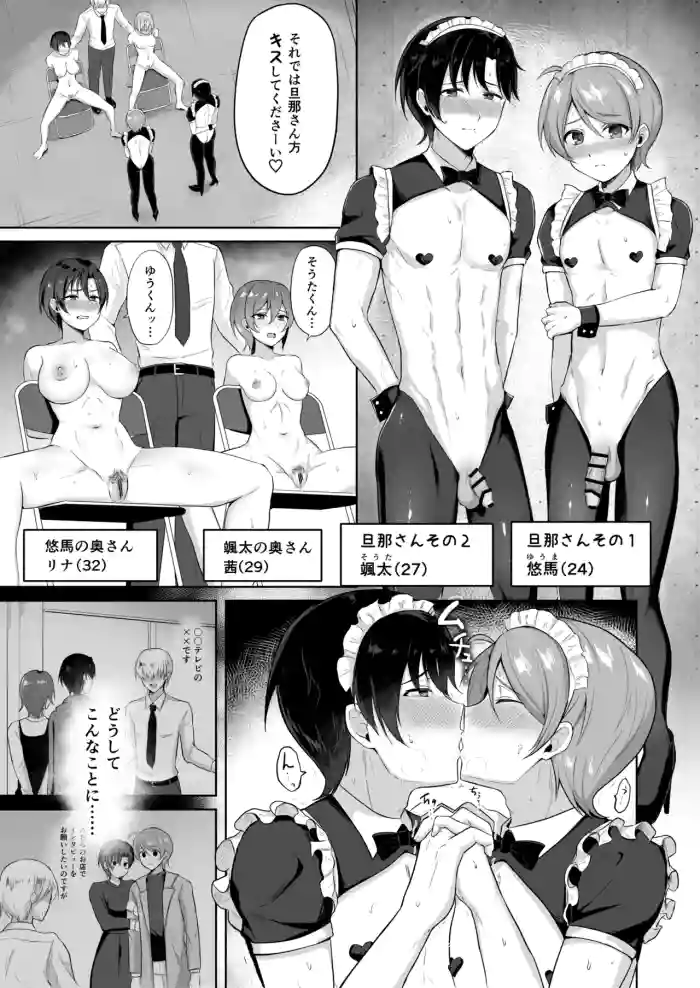 [SyaaYatu]Tuma no Mae de Homo H Sarerareru Otto Tati♡