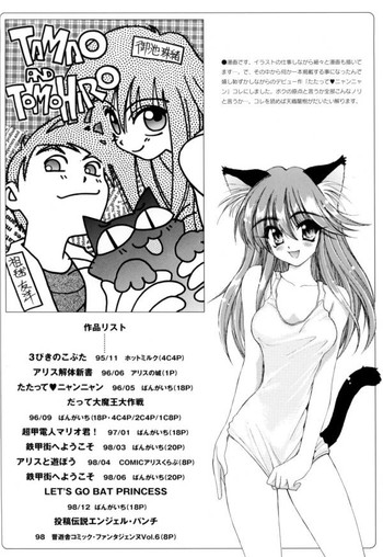 [Amaori Tatsuki] Tatatte Nyan Nyan [English]