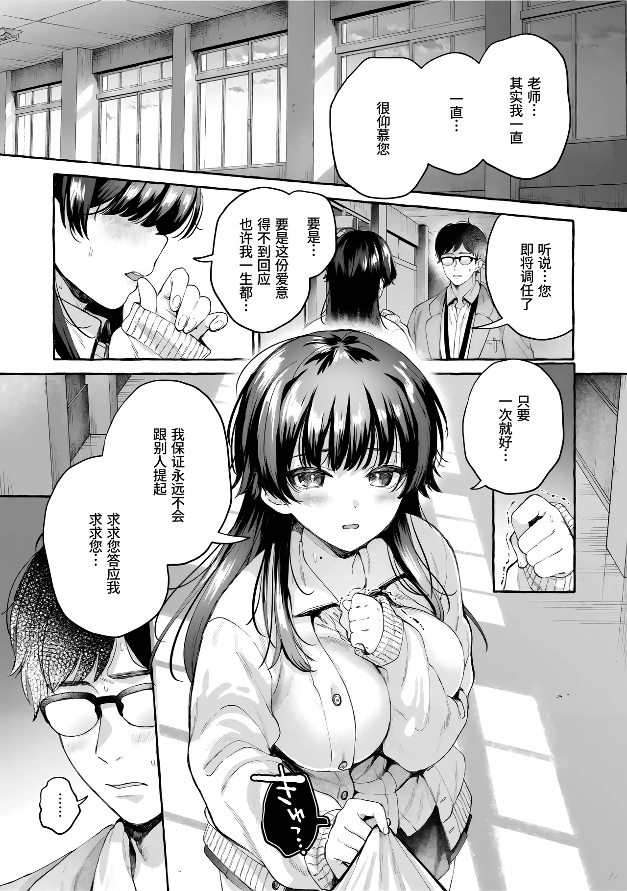 [SenakaGashiri] Tsumasaki wa Sekkei (Ai o Sosoide) [Chinese] [做点汉化] [Digital]