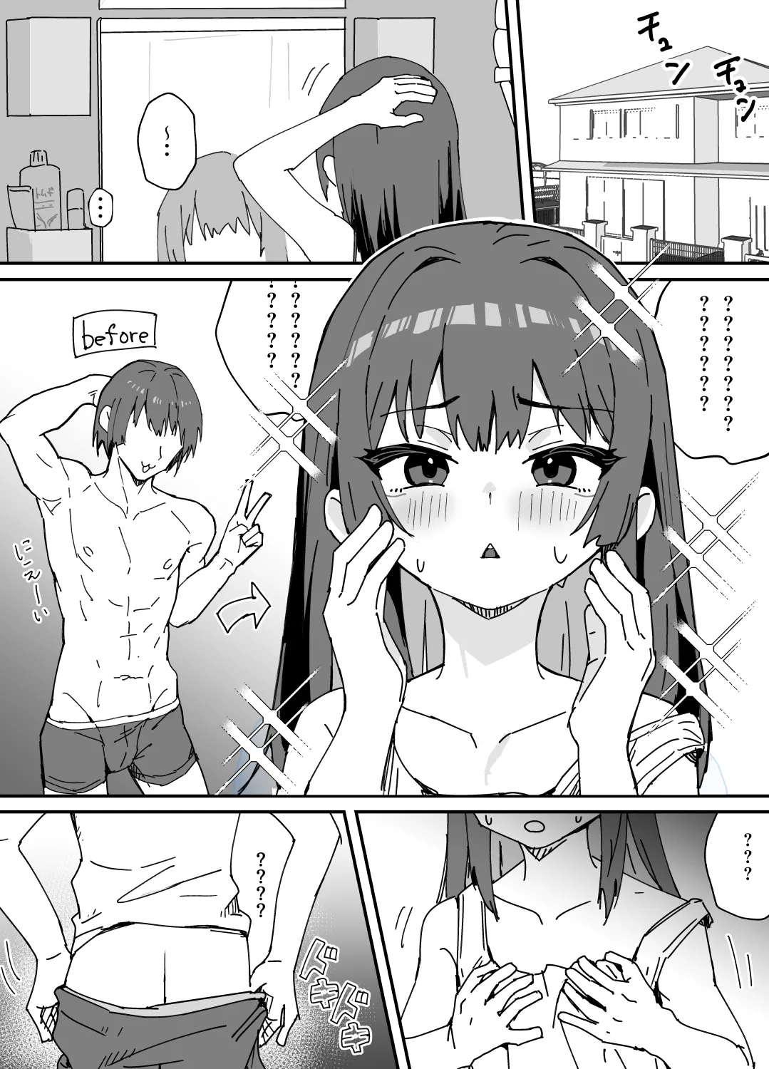 [おじ８] 美少女（♂）になる病