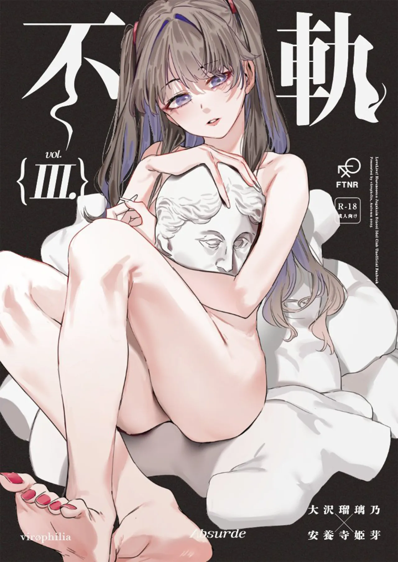 (Bokura no Love Live! 47) [virophilia (Orihi Chihiro)] Fukoku - Absurde vol. 3 (LOVE LIVE! Hasunosora Jogakuin School Idol Club)