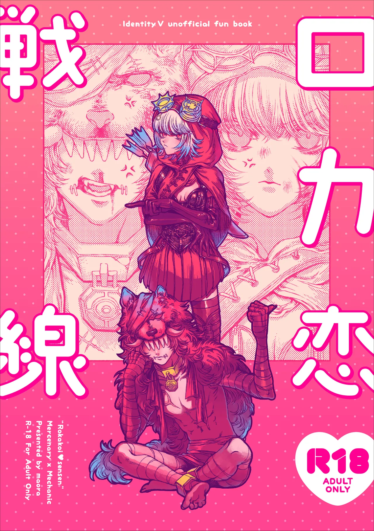 [Sanhakkinsei(Maora)] Locker恋战线丨Rokarensensen (IdentityV)[Chinese]