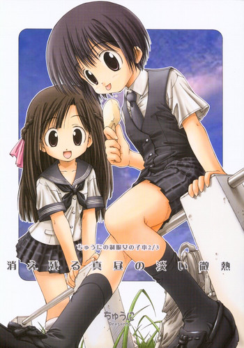 (C60) [Chuuni+OUT OF SIGHT (Kim Chii)] Chuuni no Seifuku Onnanoko Hon 2/3 - Kienokoru Mahiru no Awai Binetsu [English] [Hmanga-Project]