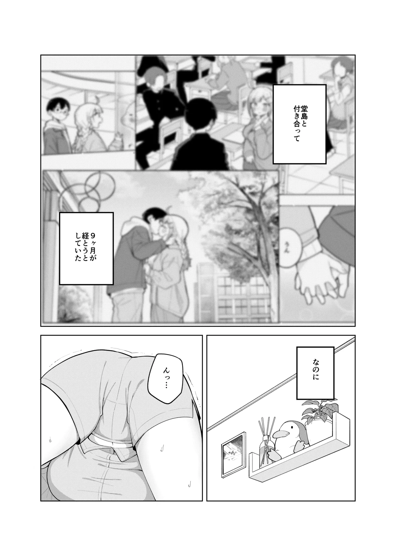 [ぱんやかわ] 姫若ちゃんは誘われ待ち