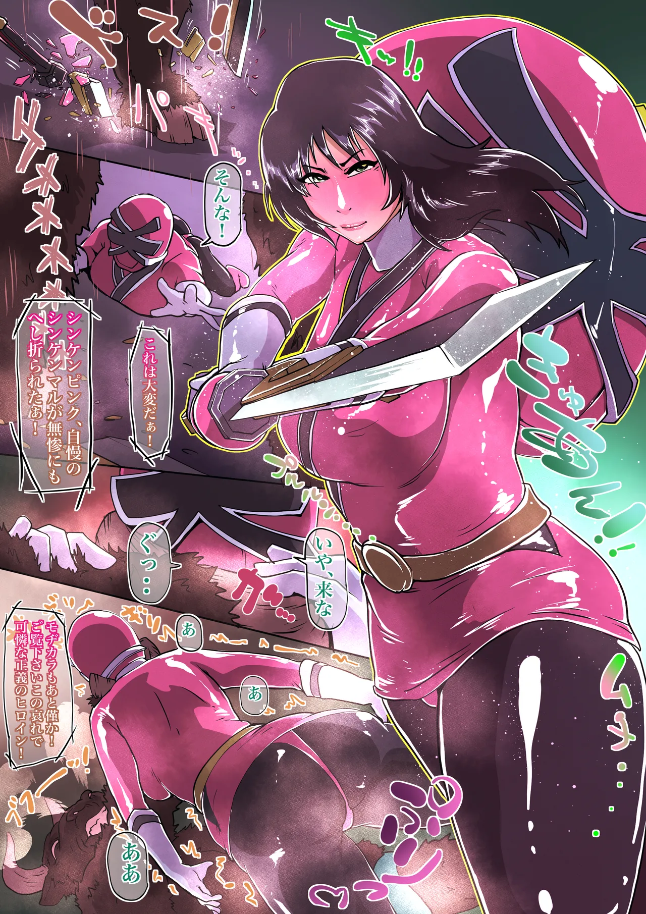 [Zizi] 罰を受けるシンケンピンク (戦隊ヒロイン)