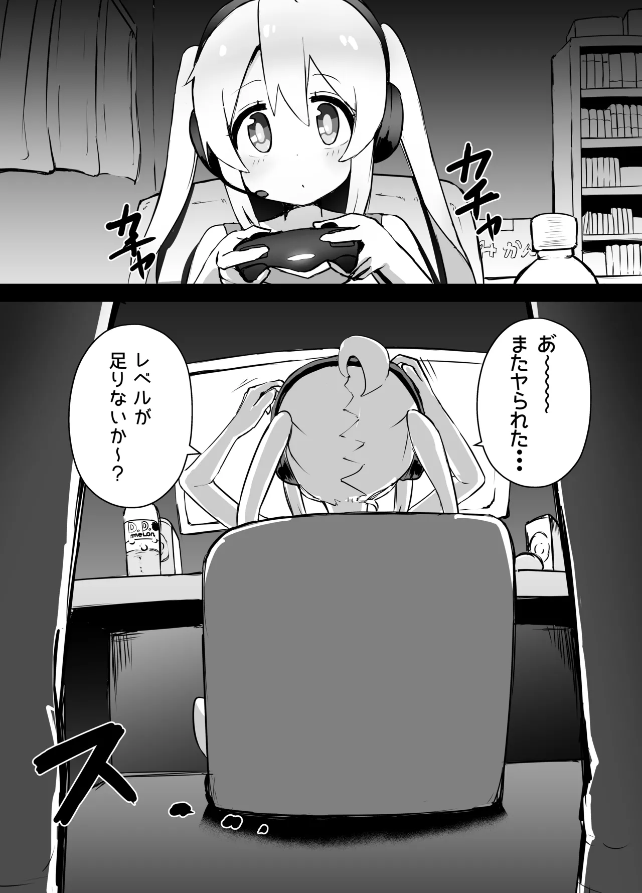 [Kurobabu] Mahiro-chan Chissoku (Onii-chan wa Oshimai!)