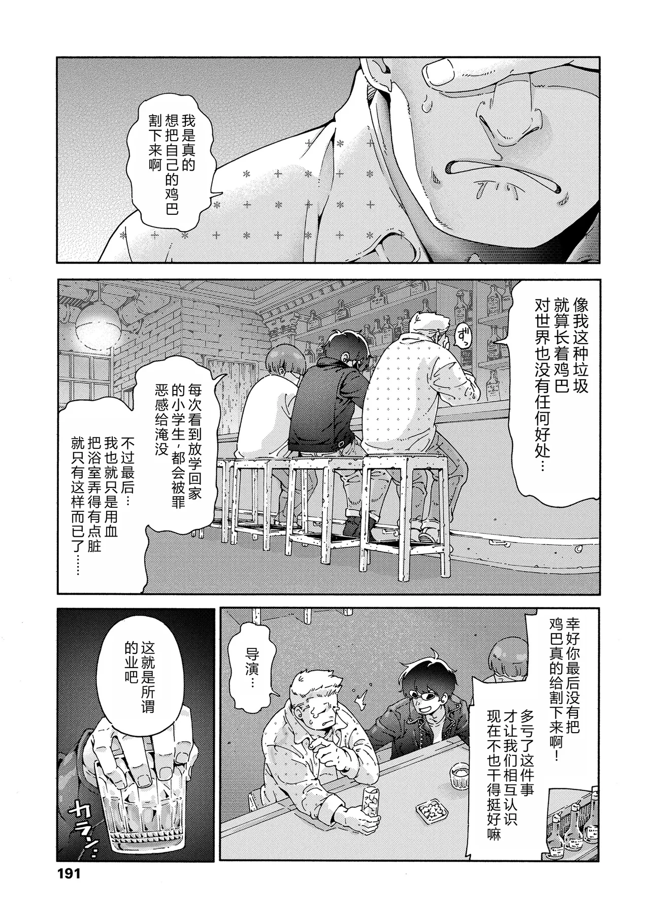 [kyaradain] Saiko no Loli AV o Torou!! | 拍出最棒的萝莉AV!! (COMIC LOE VOL.9 TS) [Chinese] [弱智酱( ﾟ∀。)个人机翻汉化]