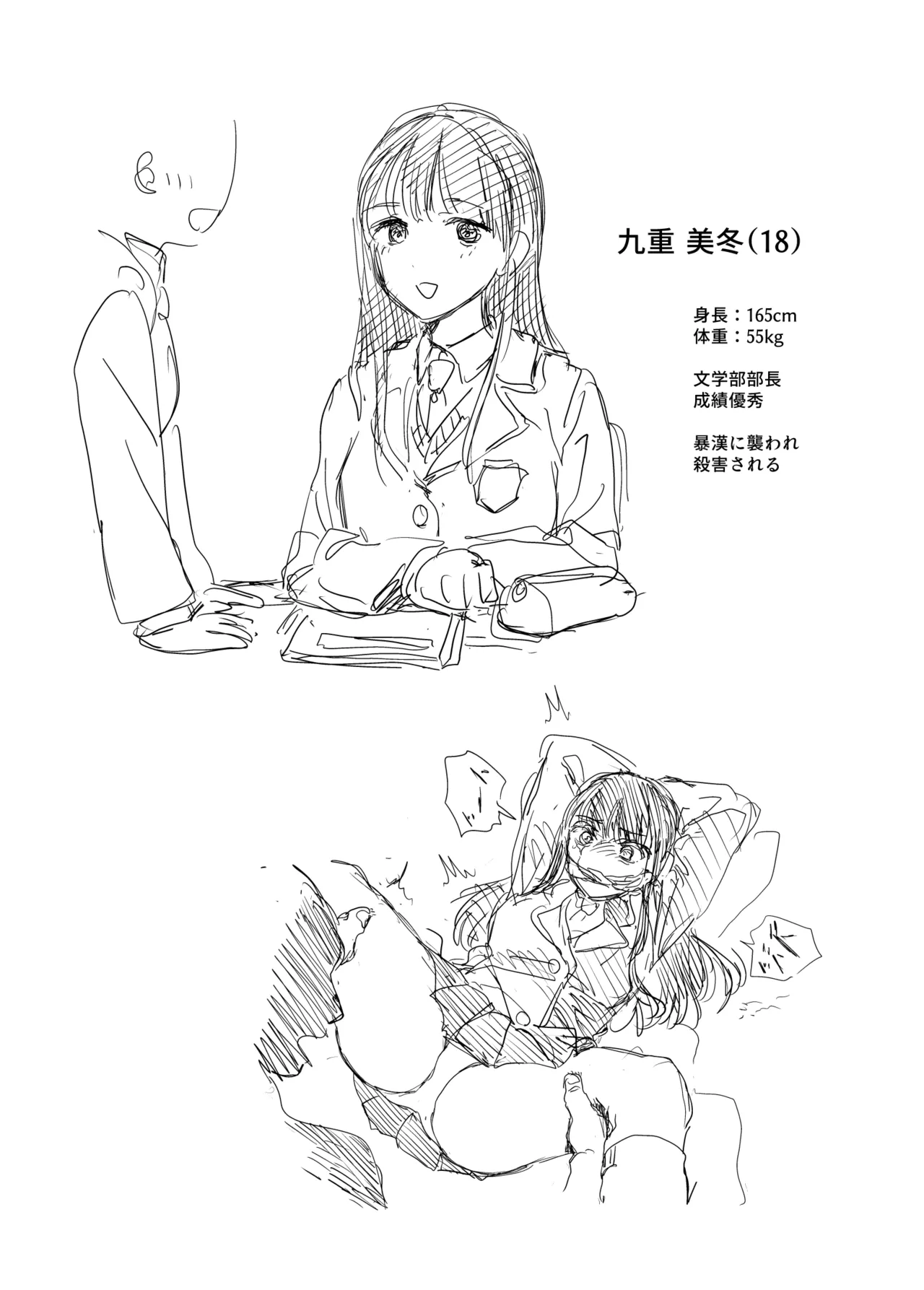 [Kubikiri] Kokonoe-san