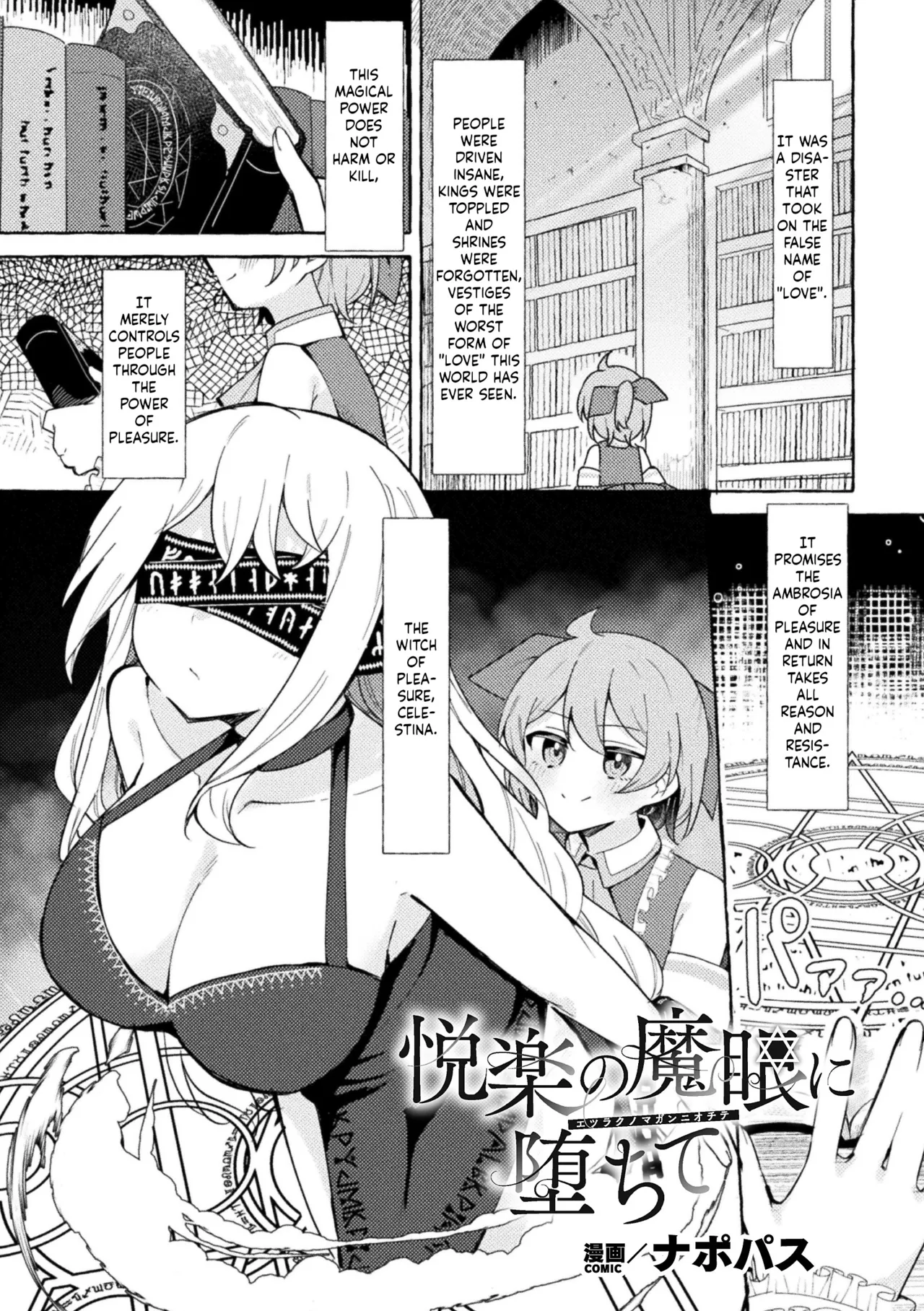 [Napopasu] Etsuraku no Magan ni Ochite[English][ushirotranslations]