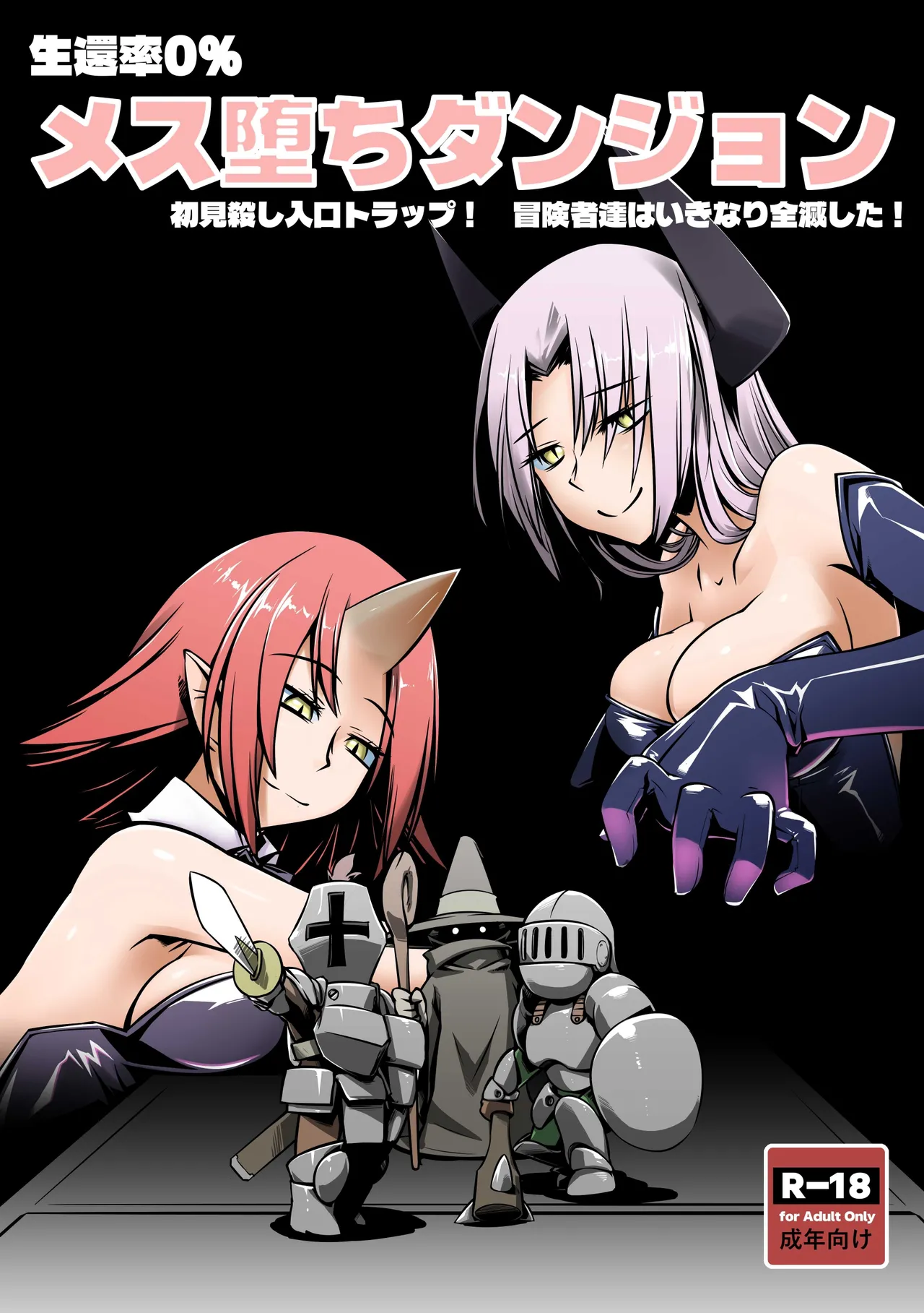 [ランダム・パーツ (TAKUTEKS)]  メス堕ちダンジョン