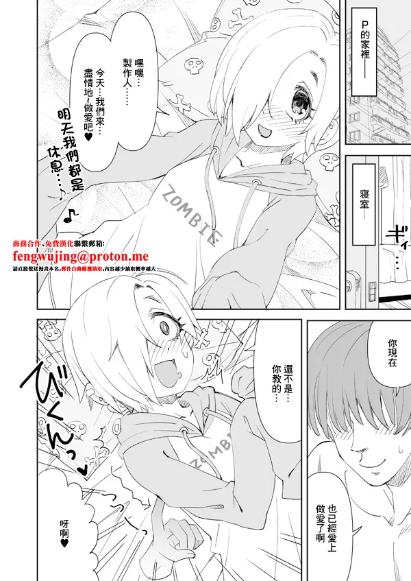 [らーめん] デレマス小梅とあの子とPの霊体えっち (アイドルマスター シンデレラガールズ)