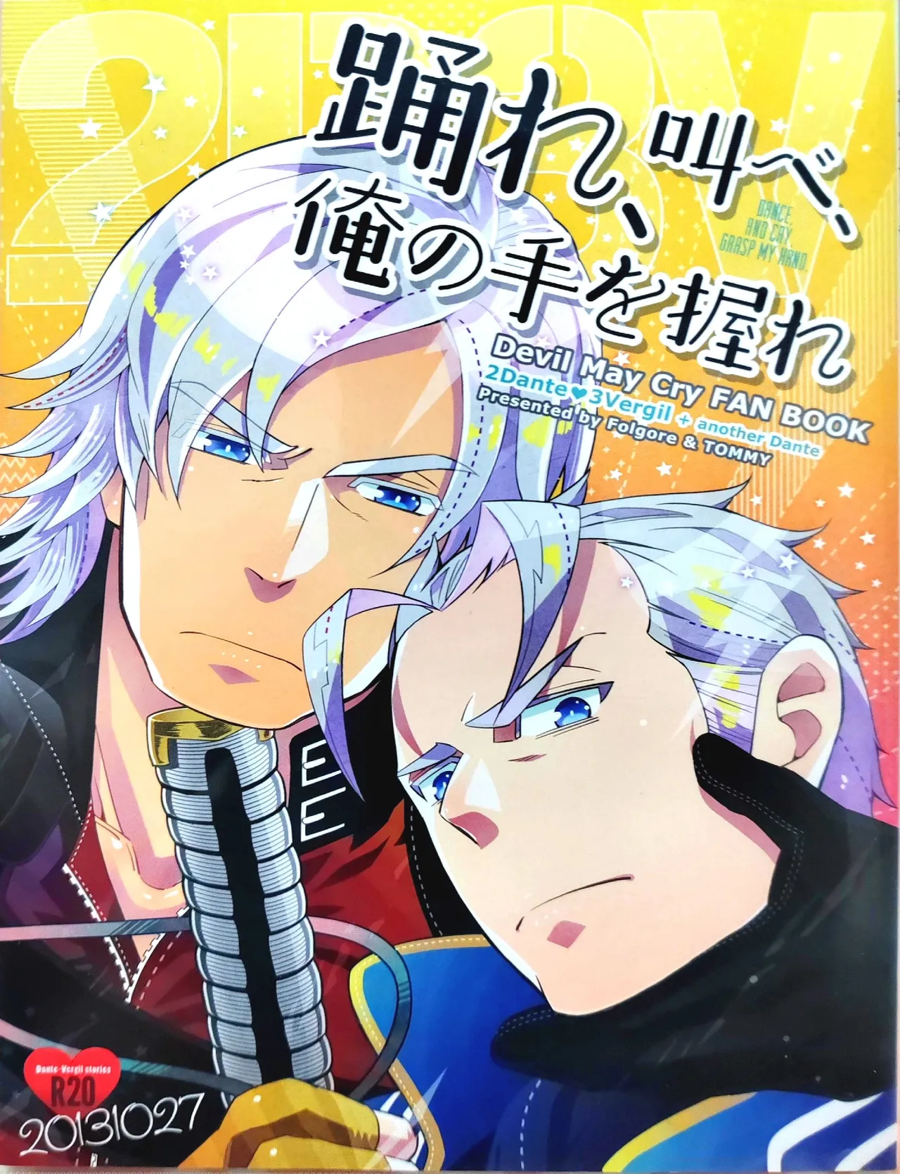 [Folgore、TOMMY(眼帯ヒゲマニア、トミタ)] 起舞吧、呐喊吧、抓紧我的手 [Dante x Vergil](Devil May Cry) [Chinese]