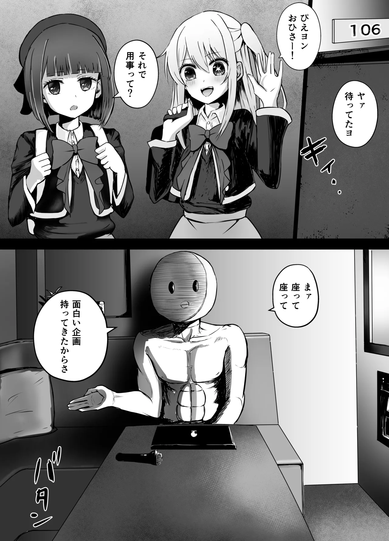 [Kurobabu] Hoshino Ruby and Arima Kana-chan Ryona (Oshi no Ko)