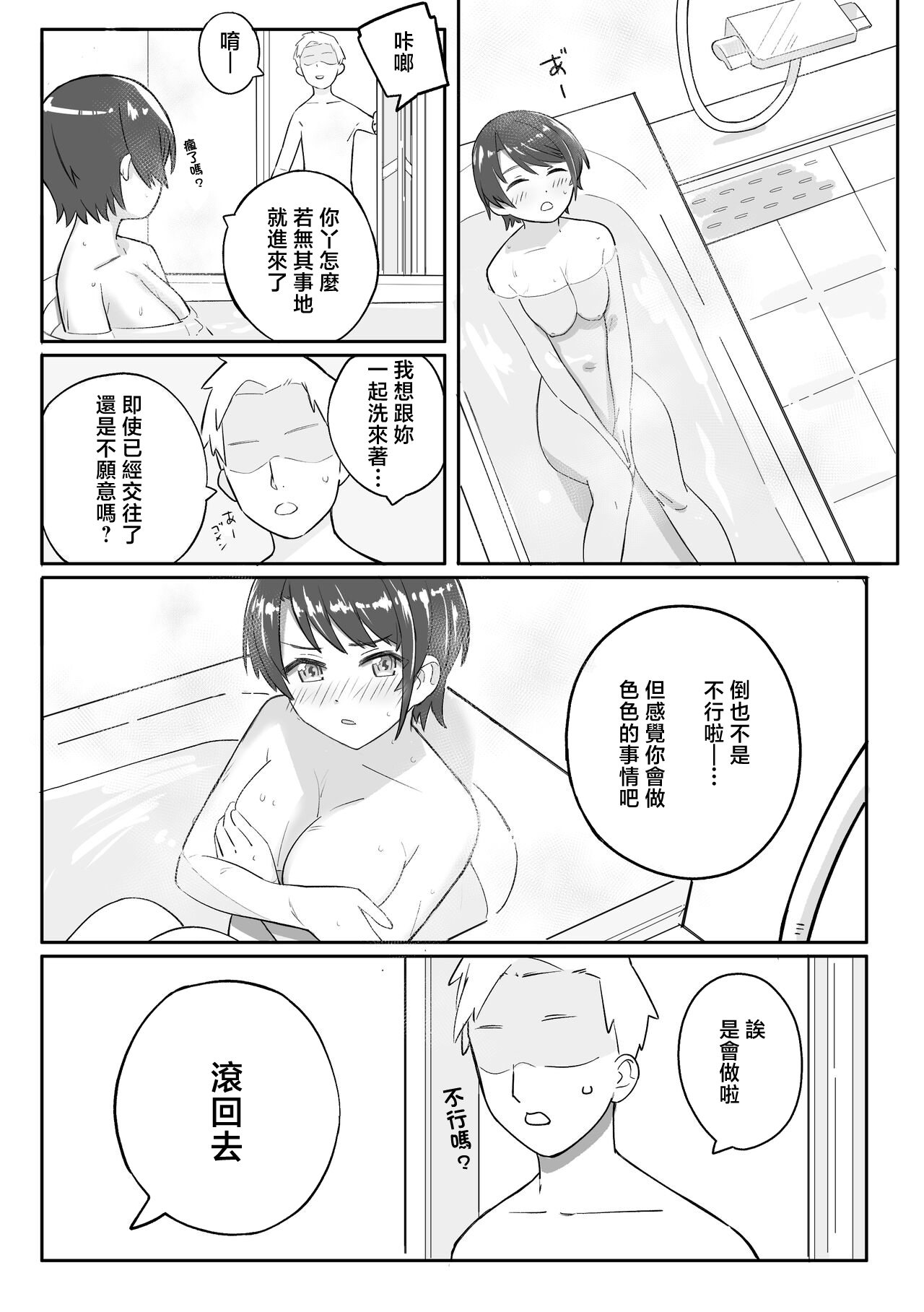 [Ura Kaizokudan] Kono Ato no Su (Oozora Subaru) [Chinese]