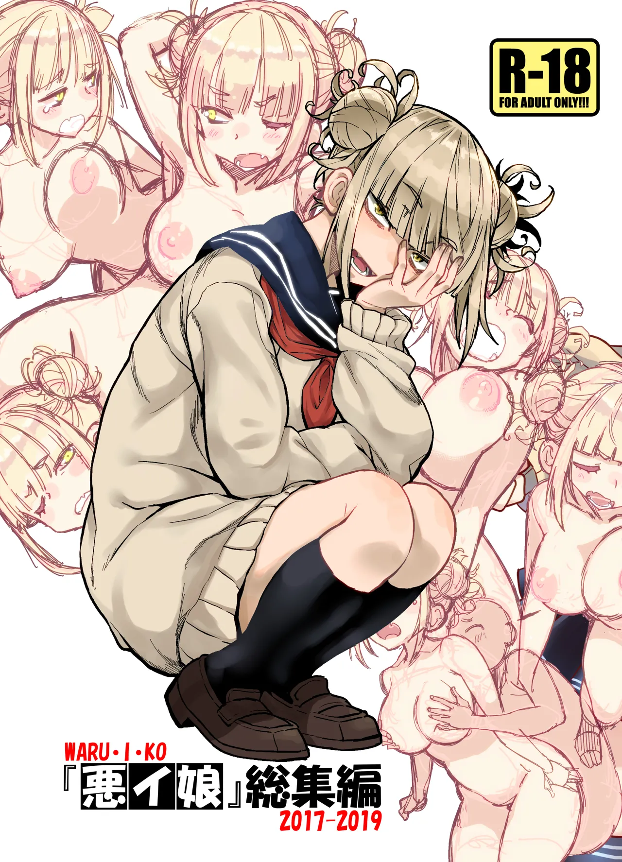 [Monte Carlo-ya (Sena Monaco)] WARU I KO Sousyuuhen  (Boku no Hero Academia)